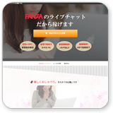 FANZAライブチャットのチャットレディイメージ1